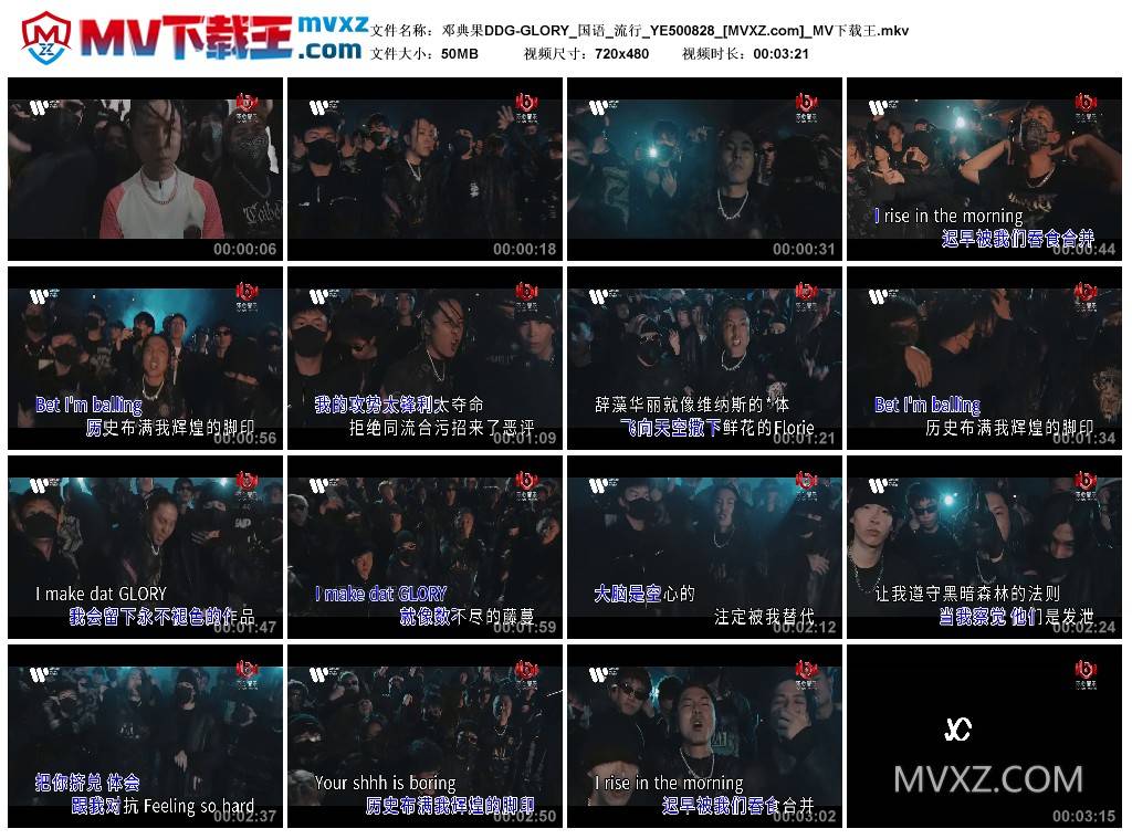 邓典果DDG-GLORY_国语_流行_YE500828